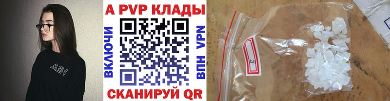 Альфа ПВП Crystall  Купить где  Наволоки 