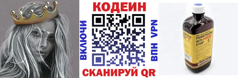 Кодеин Purple Drank Купить закладки Наволоки