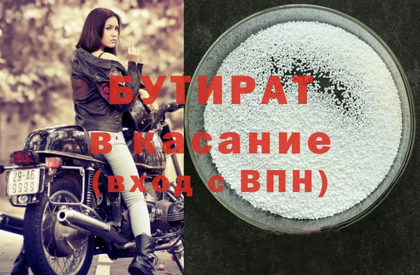 бутират Верхнеуральск