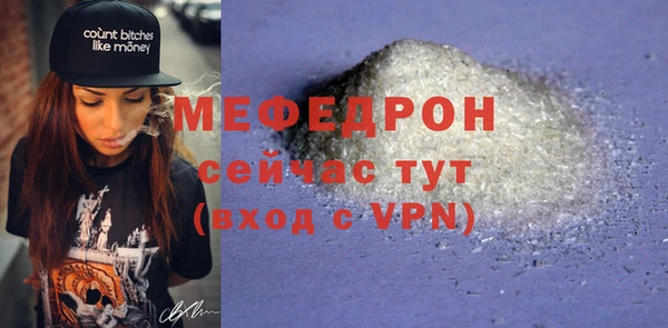 меф Володарск