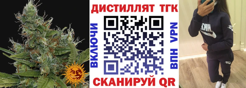 ТГК гашишное масло Наволоки